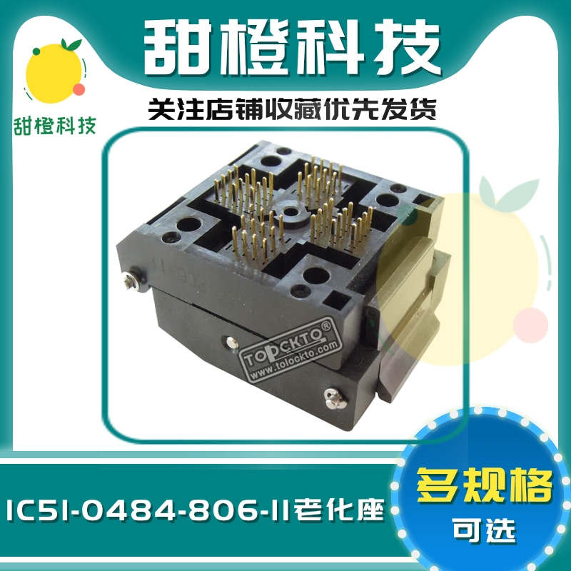 QFP48/IC51-0484-806-11测试座编程座 烧录座 适配座YAMAICHI正品 - 图0