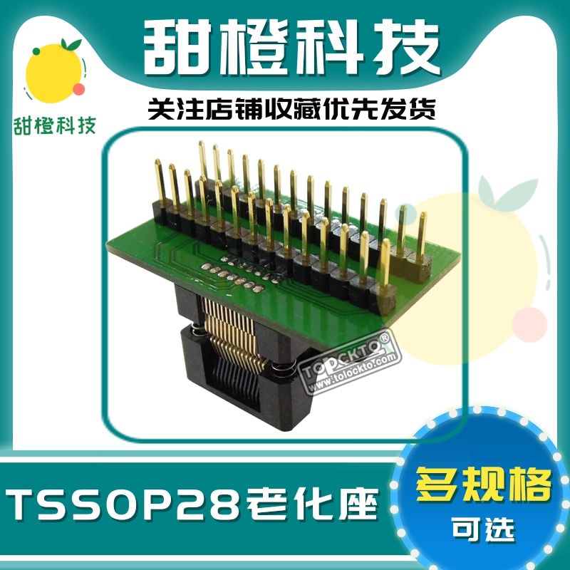 TSSOP28转DIP28 TSSOP28 0.65mm烧录座芯片测试座编程座-图1