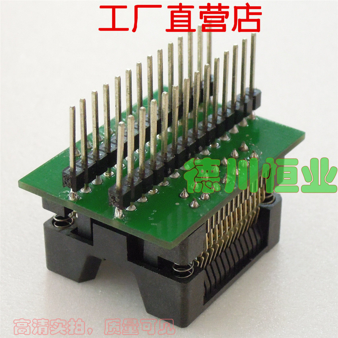 多功能 SOP28转DIP28转换测试座 SOP16 SOP20 300mil镀金弹跳座_虎窝淘