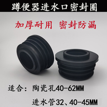 Double-hole toilet block Scalp Plug Toilet waterproof Plugging Squatting Pan Bottom Drain Seal Ring Silicone plug lid
