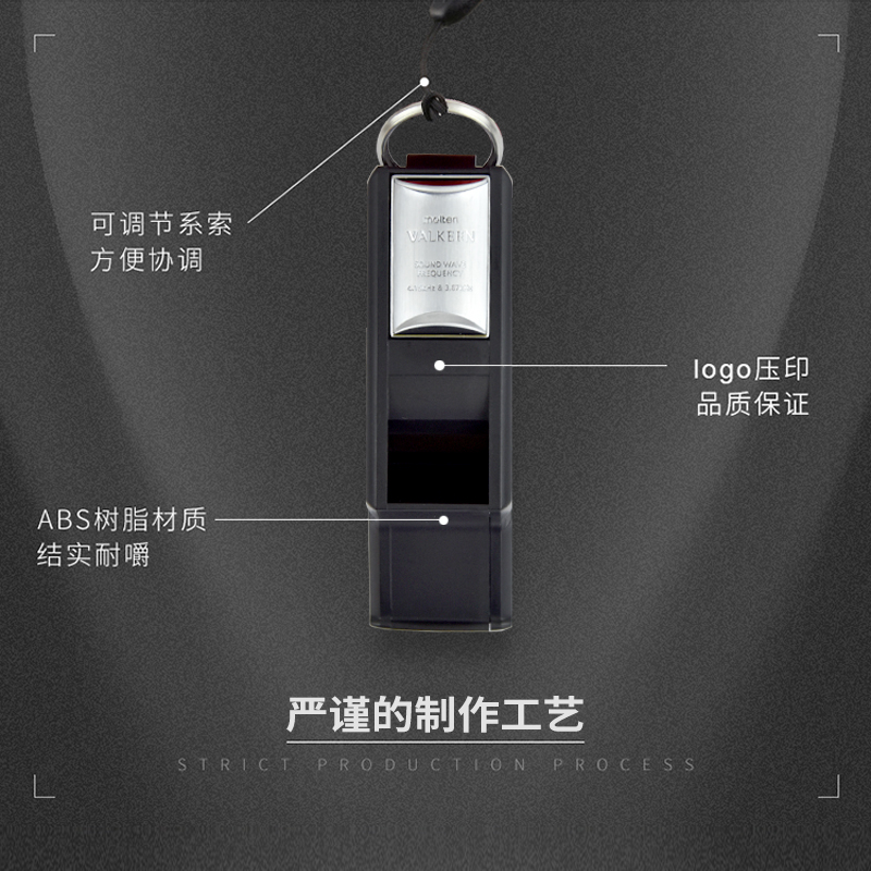 molten摩腾口哨专业裁判哨足球训练专用哨子高音RA0030-KS魔腾-图2