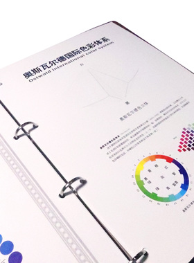 四季色彩图顾问挂图pccs蔓图册