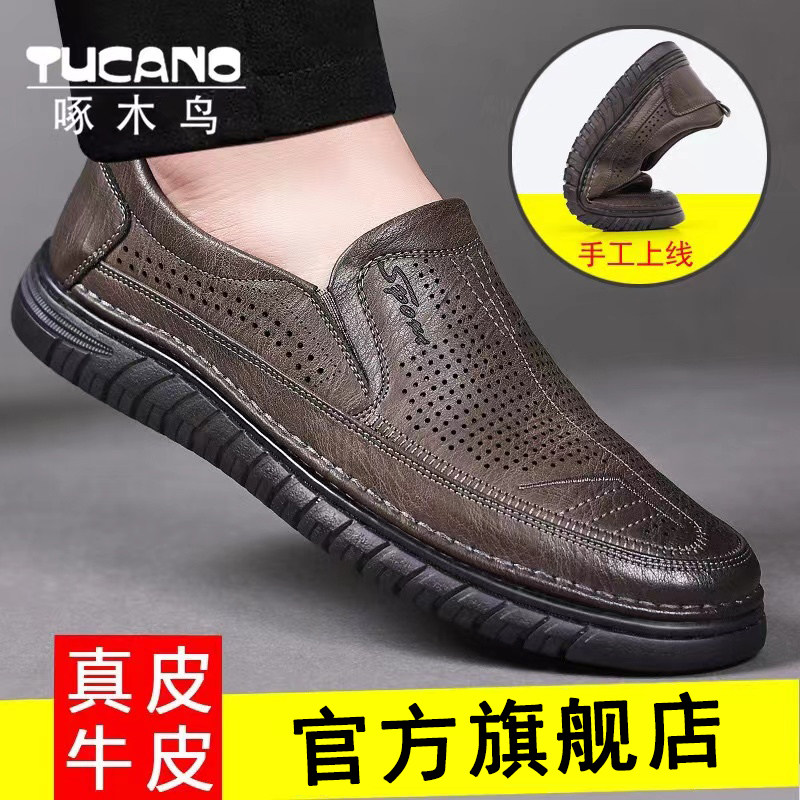 啄木鸟男鞋新款真皮休闲豆豆鞋一脚蹬驾车鞋春夏季镂空中年男皮鞋,淘宝优惠券,粉丝福利购,淘宝优惠卷