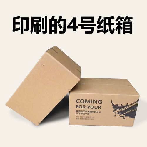 邮政3-7号泡沫箱纸箱套装发水果生鲜冷冻食品包装箱电商快递专用 - 图2