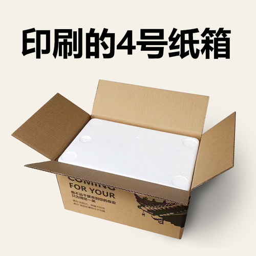 邮政3-7号泡沫箱纸箱套装发水果生鲜冷冻食品包装箱电商快递专用 - 图1