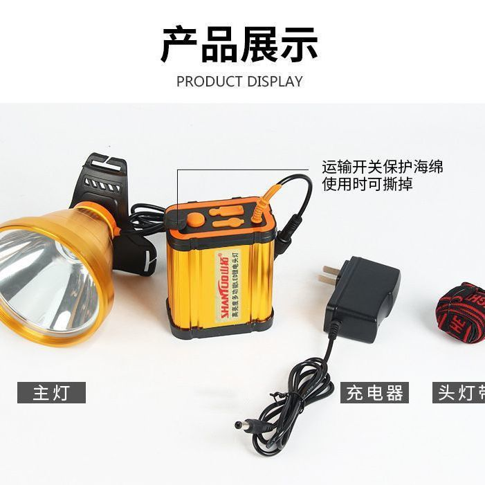 超亮远射锂电池分离式强光头灯头戴式手电筒户外黄光带电瓶可充电