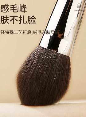 攻攻羊舌型动物毛细节腮红刷