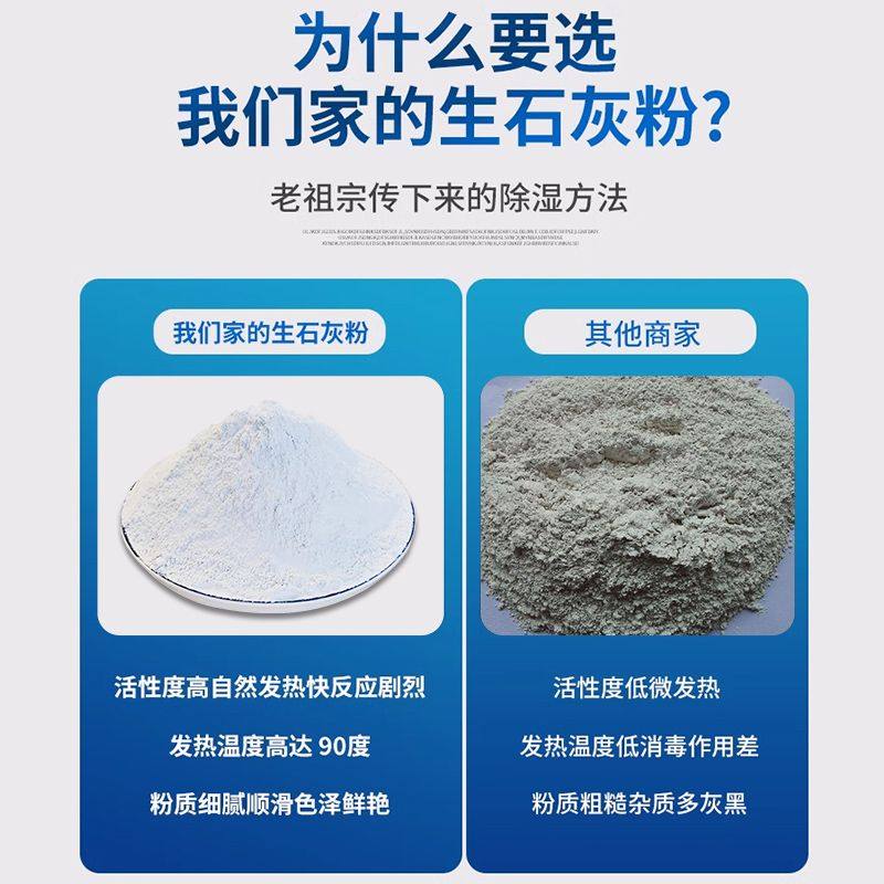 生石灰粉纯度高精土壤杀菌消毒周边驱虫树木涂白水质净化房间除湿,淘宝优惠券,粉丝福利购,淘宝优惠卷