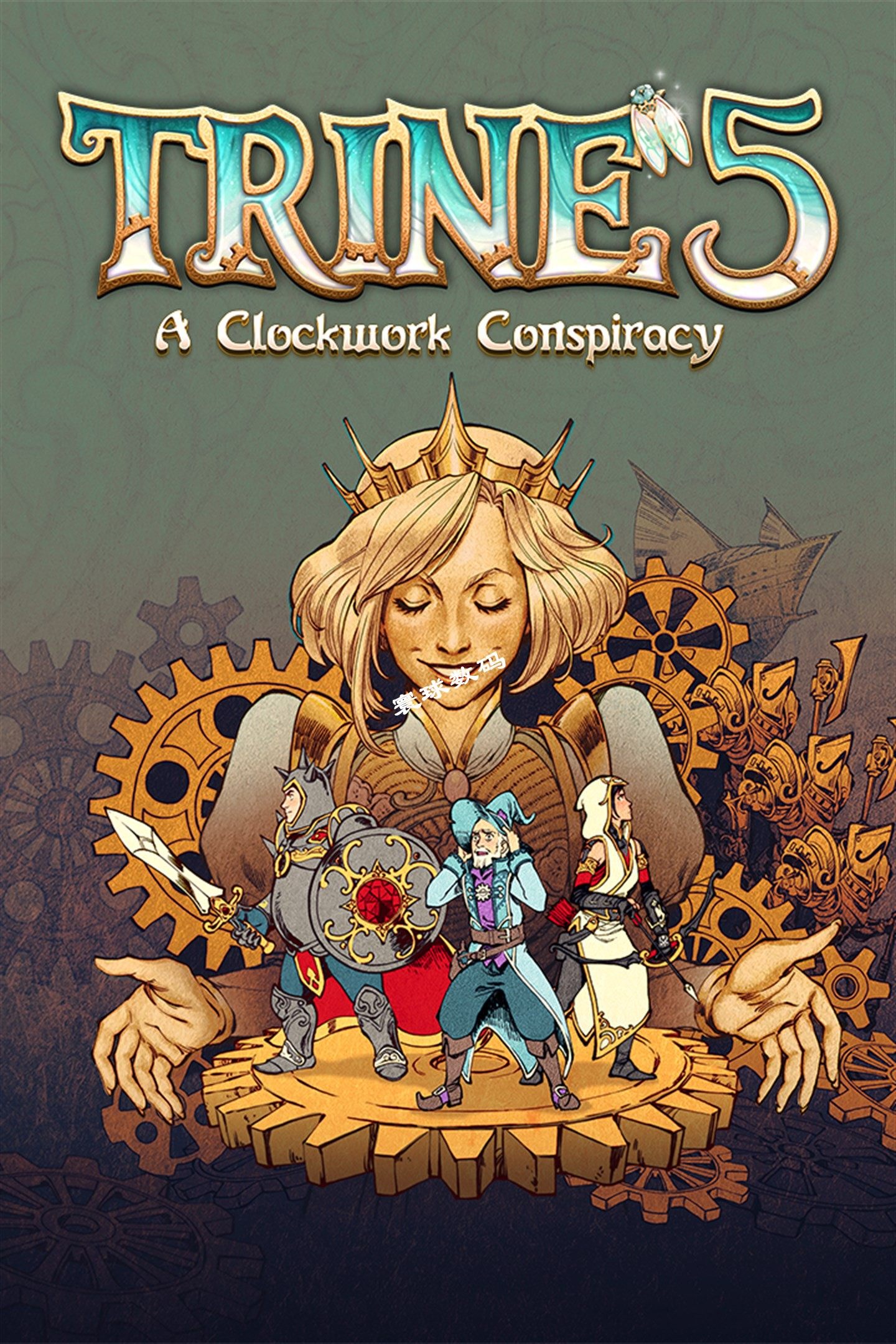 XSS XSX / Xbox One 中文游戏 三位一体5 发条阴谋 下载码兑换码,淘宝优惠券,粉丝福利购,淘宝优惠卷