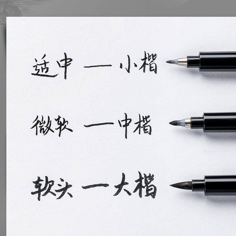 得力秀丽笔自带笔锋书法专用软头小楷练字笔中楷暑假练字可加墨,淘宝优惠券,粉丝福利购,淘宝优惠卷