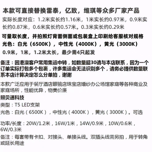 T5支架灯管方形罩一体化LED全套1.2米吊顶20W暗槽灯带雷泰亿致 - 图0