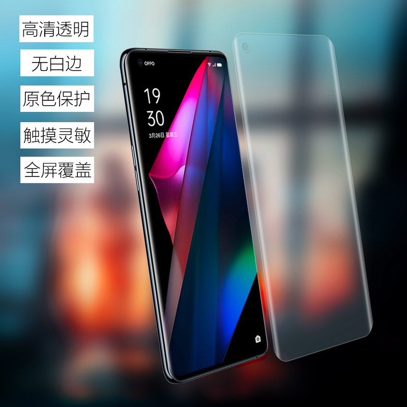 oppofindx5pro原装高清软膜findx3手机膜findx6pro原厂findx2保护OPPO出厂自带曲面屏pro防摔超薄findx贴膜 - 图0