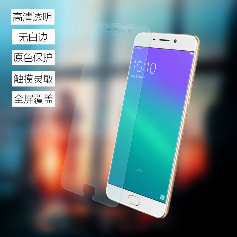 oppor9plus原装高清软膜r9splus手机膜原厂r9s出r厂r9sk保护r9m普通原机塑料oppoa79/a73/a83/a57/a59/a1贴膜-图0