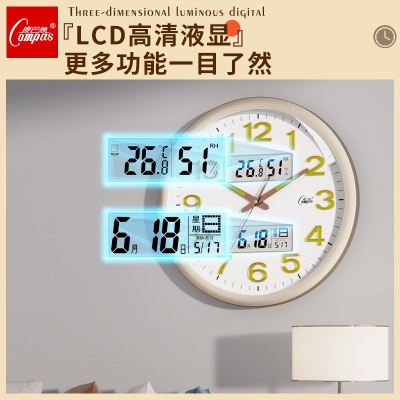 康巴丝钟表挂钟客厅家用时尚静音电子日历时钟挂墙夜光智能电波钟 - 图2