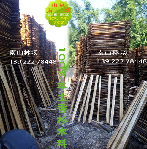 实木方实板材 香杉木板 家居装修板 家具板 毛料供货 可定制 - 图1