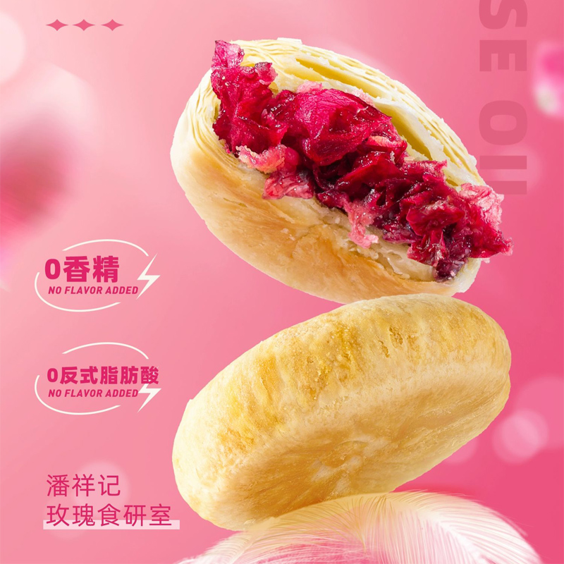 潘祥记鹅油玫瑰松仁鲜花饼盒装300g(50gX6)云南特产糕点休闲食品 - 图1