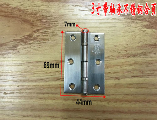 加厚不锈钢柜门小合页3寸静音轴承不锈钢小合页平开折页 - 图0
