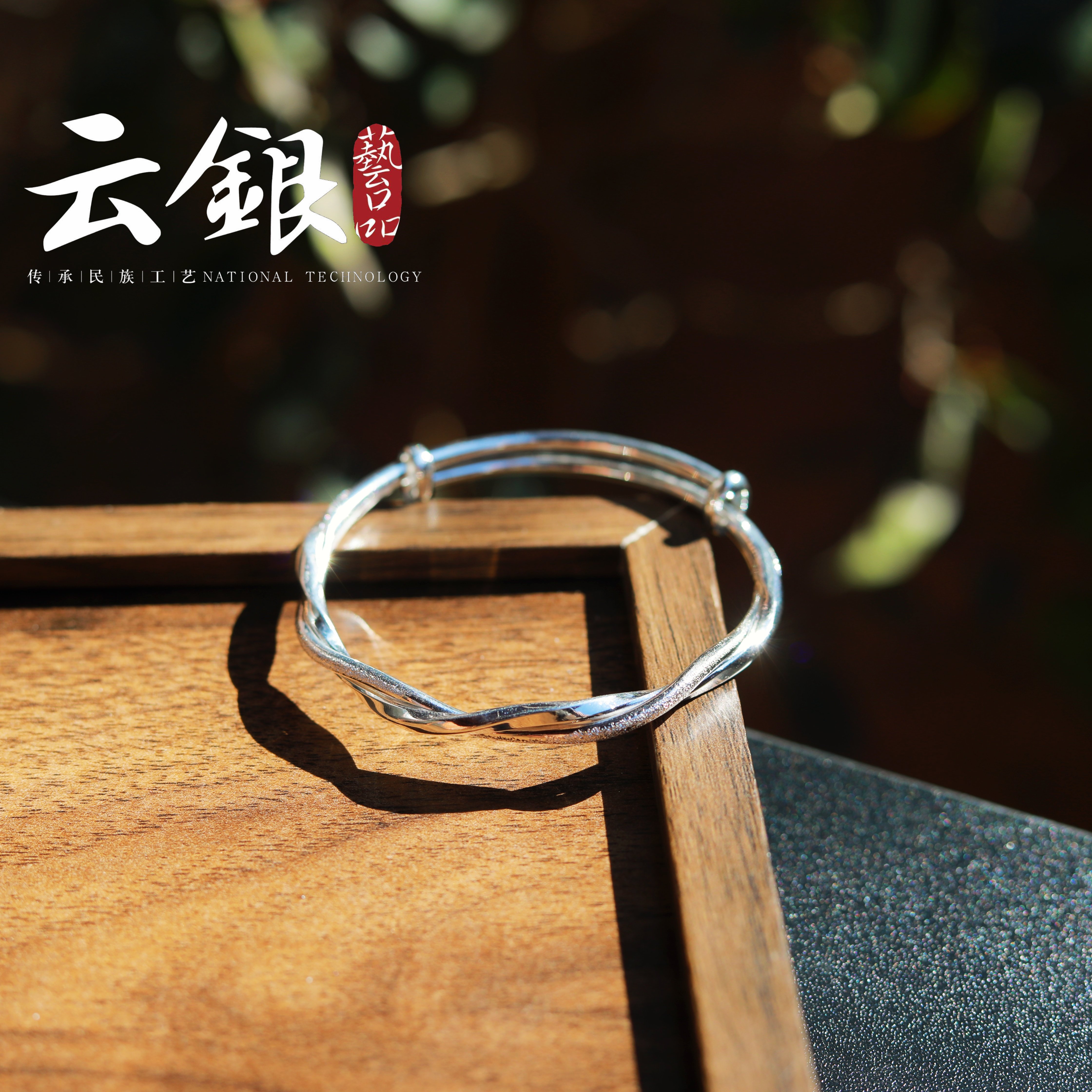 云银 足银999【钉沙扭麻手镯】设计款推拉镯带证书,淘宝优惠券,粉丝福利购,淘宝优惠卷