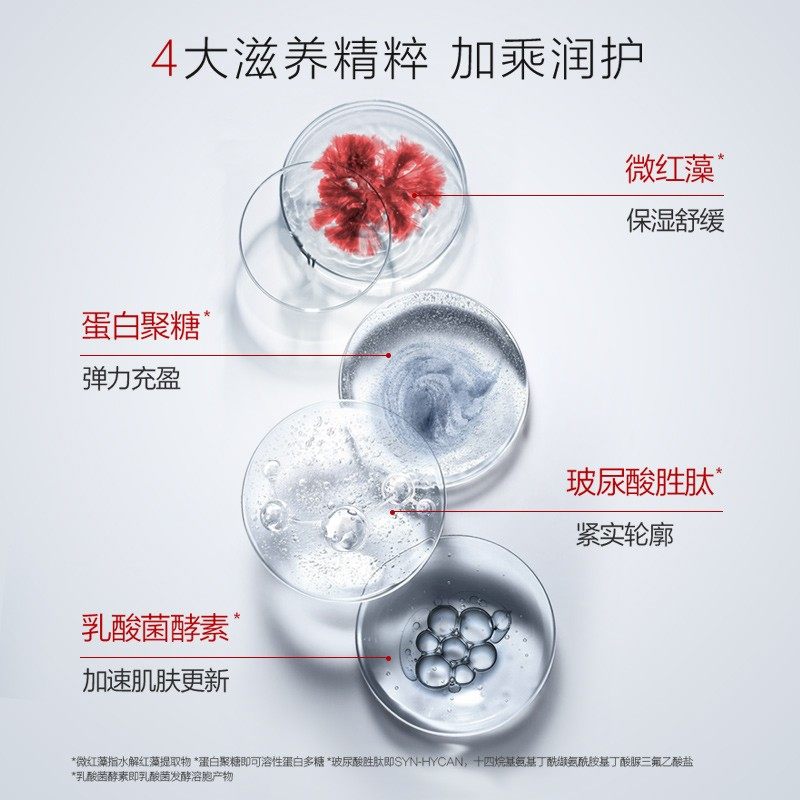 珀莱雅红宝石轻盈滋润补水紧致乳液 珀莱雅德昂乳液/面霜