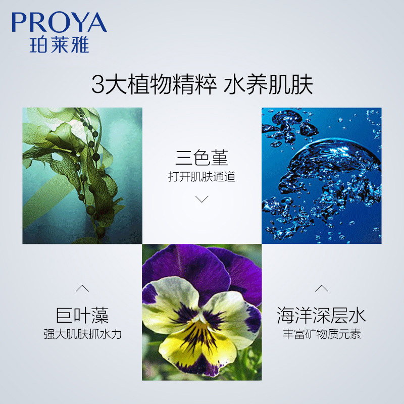 珀莱雅藻睡眠免洗补水男女懒人面膜 珀莱雅德昂涂抹面膜