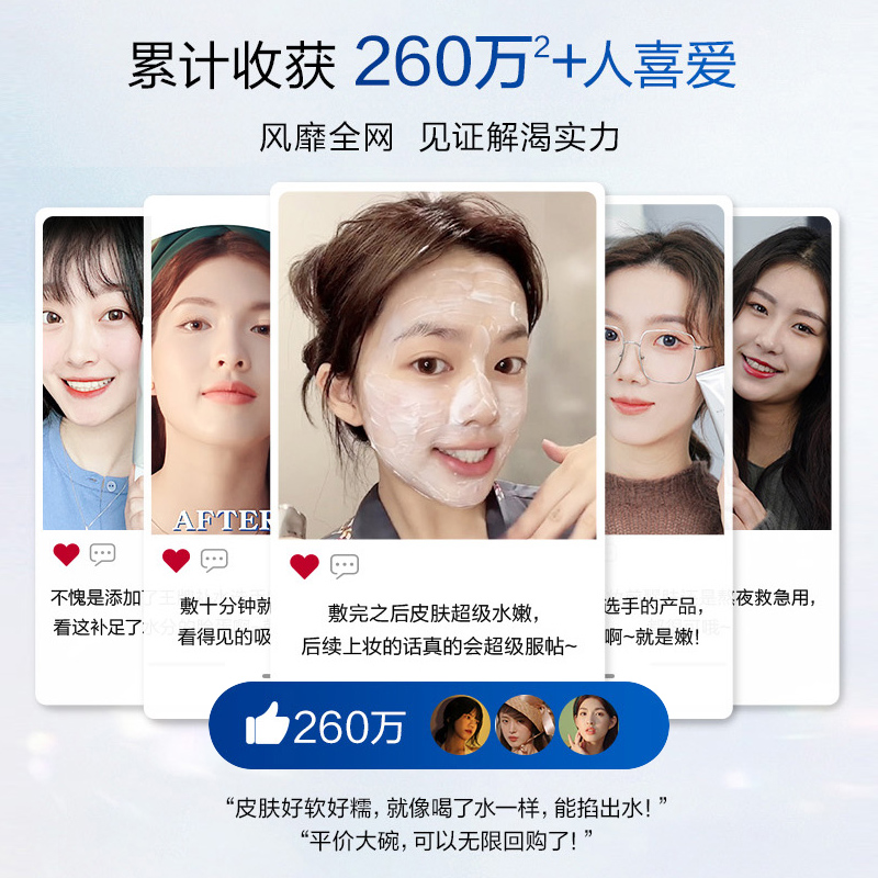 珀莱雅解渴补水睡眠涂抹式免洗泥膜 珀莱雅德昂涂抹面膜