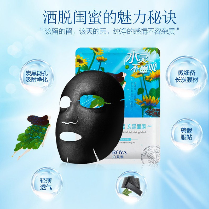 珀莱雅女补水清洁收缩毛孔美白面膜 珀莱雅德昂贴片面膜