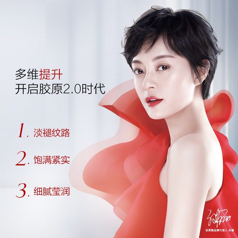 珀莱雅红宝石女补水滋润抗皱面霜 珀莱雅德昂乳液/面霜