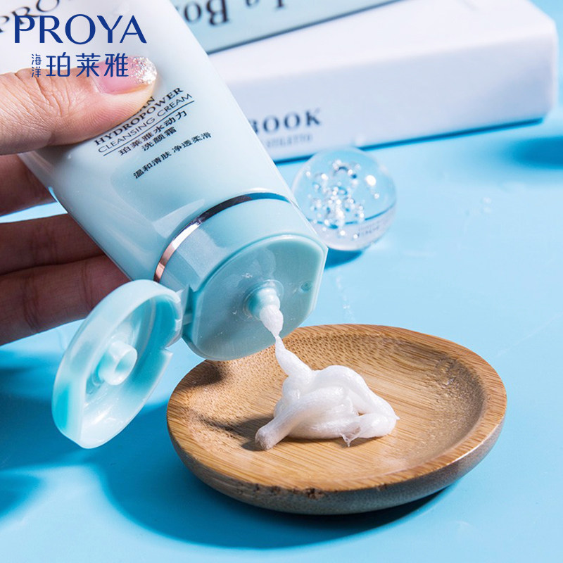 珀莱雅氨基酸女深层清洁洁面乳膏 珀莱雅德昂洁面