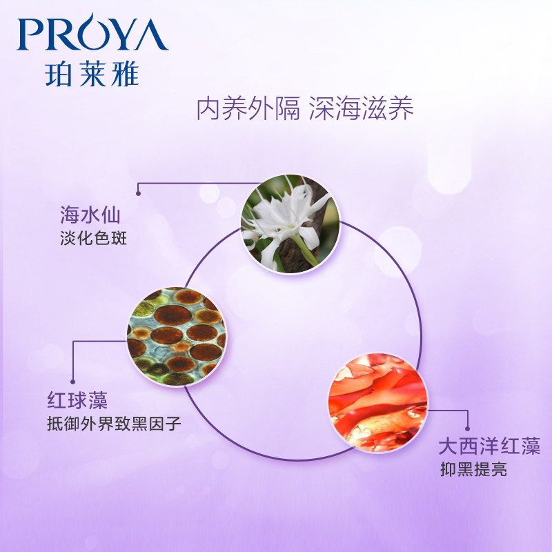 珀莱雅粉底液气垫女美白遮瑕bb霜 珀莱雅德昂BB霜