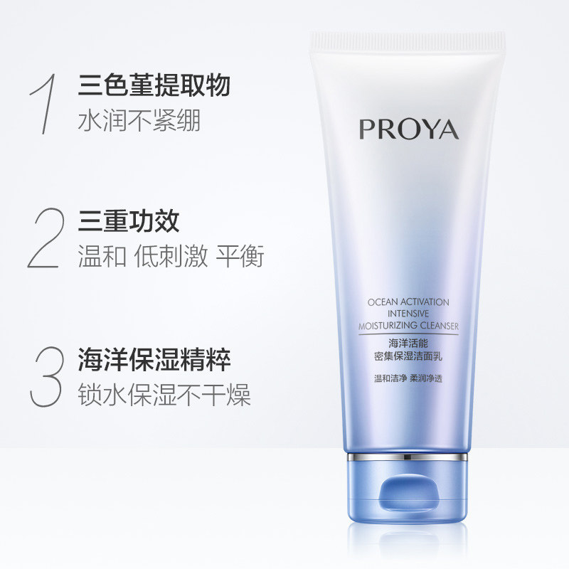 珀莱雅女深层清洁毛孔官方氨基酸 珀莱雅德昂面部护理套装