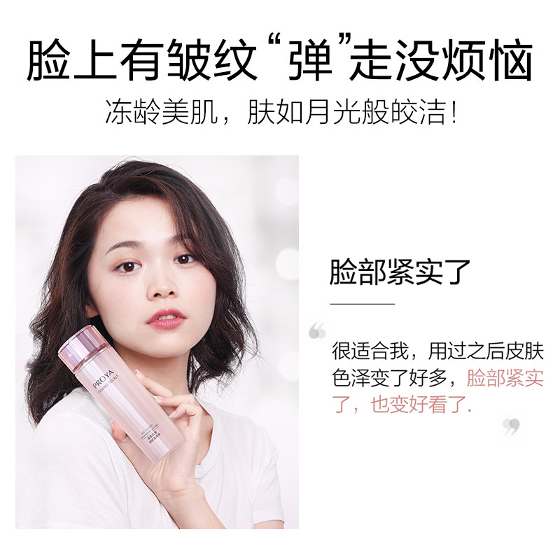 珀莱雅女抗皱紧致补水官方爽肤水 珀莱雅德昂化妆水/爽肤水