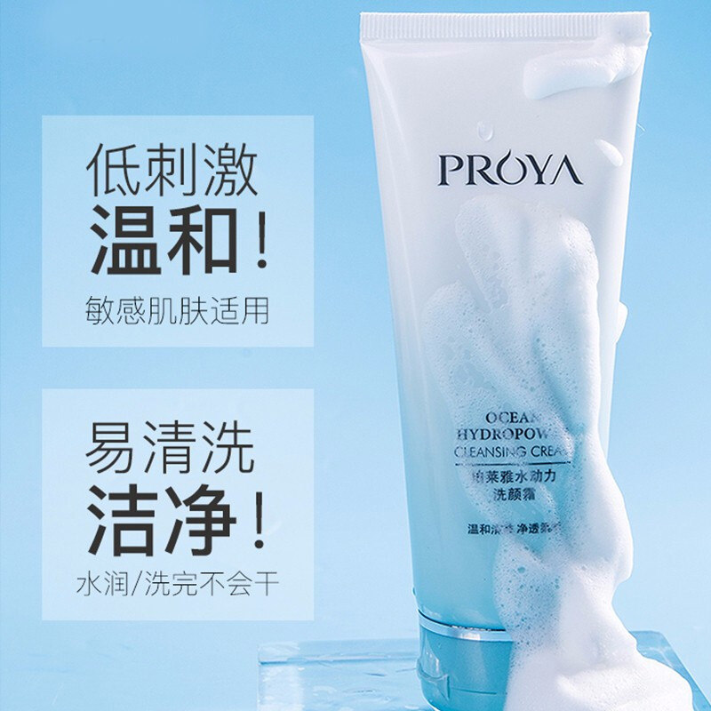 珀莱雅女深层清洁毛孔官方氨基酸 珀莱雅德昂面部护理套装