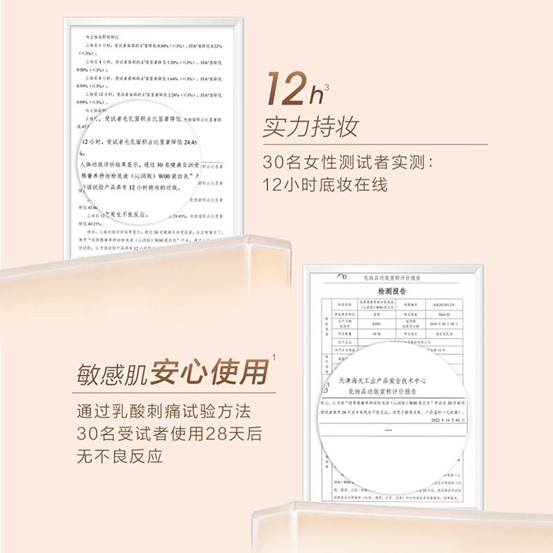  珀莱雅德昂粉底液/膏