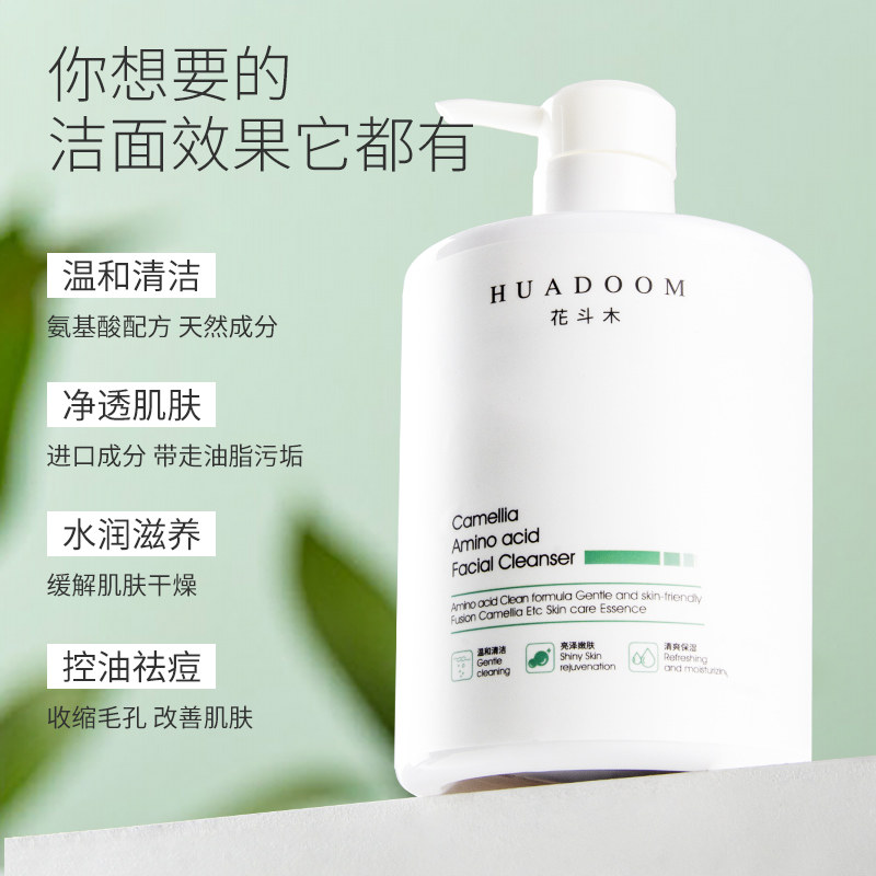 山茶花氨基酸女男祛痘毛孔洗面奶 花斗木洁面