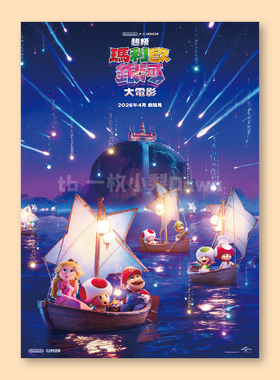 超级马力欧银河大电影电影海报周边卧室房间装饰画墙贴挂画