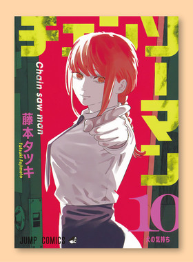 链锯人藤本树漫画海报全店满5送1