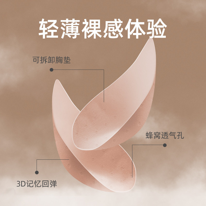 泰国乳胶运动舒适薄款无钢圈文胸 柔丝纯文胸