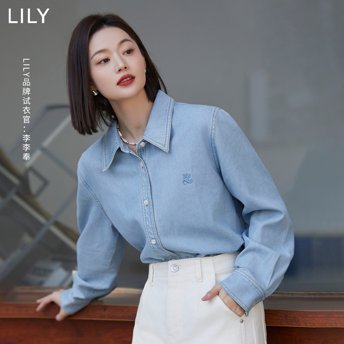  LILY衬衫