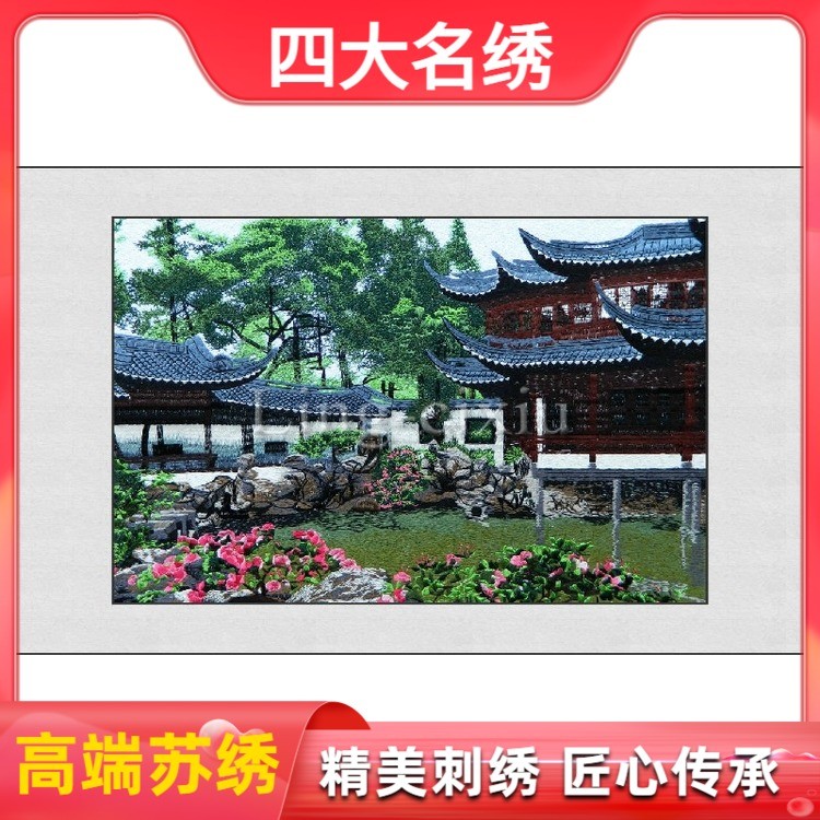 清仓特价苏州园林软裱刺绣画苏绣成品装饰画红枫黄金大道风景画 - 图0