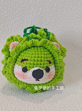 白菜狗狗钩织成品DIY手工毛线钩织包钥匙扣挂件情侣闺蜜爆款新款