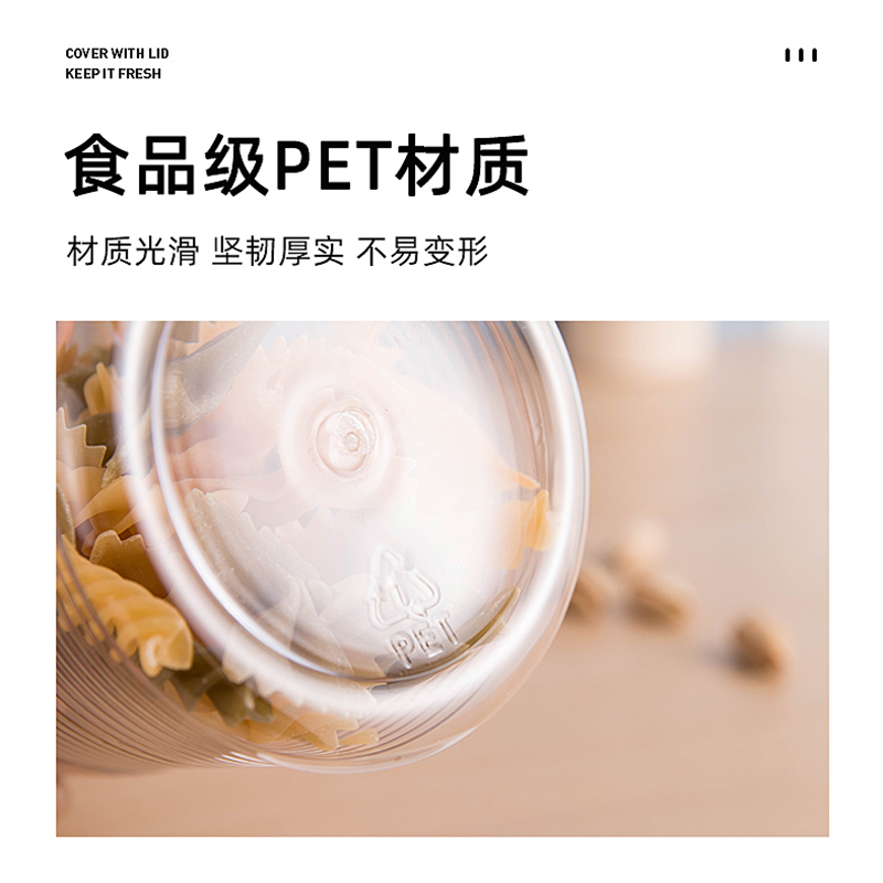 圆形咖啡茶叶密封罐食品级商用PET收纳罐密封防潮五谷杂粮储物罐