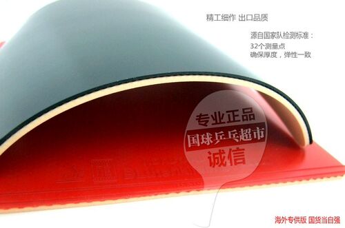 正品KoKutaKu乒乓球胶皮 爆冲王海外版 蓝海绵狂飙3乒乓球套胶皮 - 图1