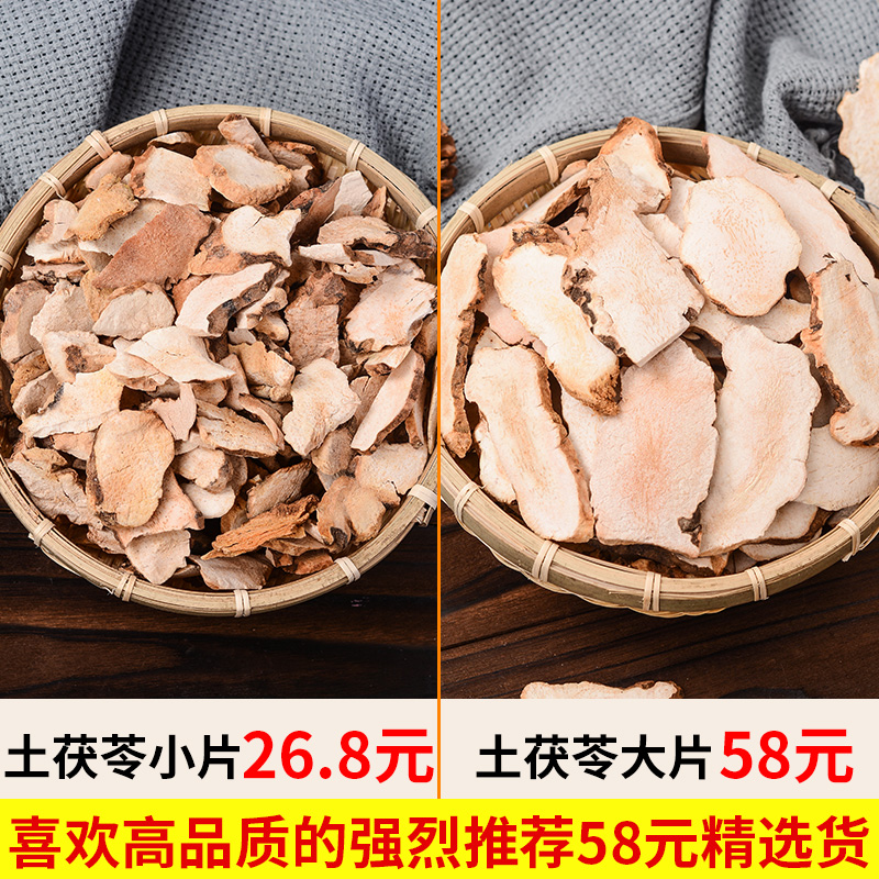 【今日特价】野生土茯苓片500g新鲜特级中药材汤包干货煲汤祛湿茶 - 图1