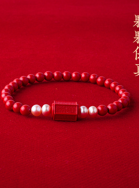 男女通用高含量朱砂守护
