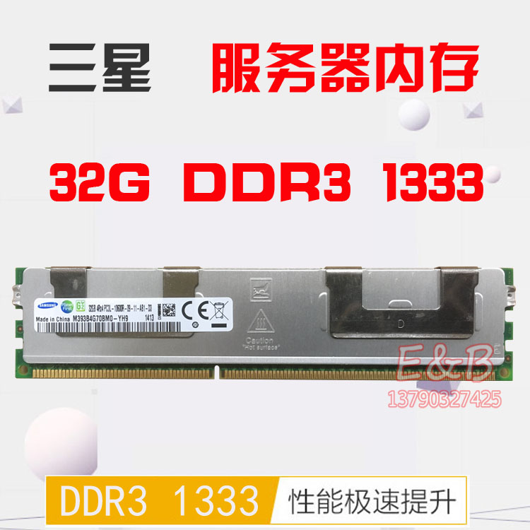 三星 32G 1066 1333 1600 1866 reg ecc ddr3服务器内存 X79 X99 - 图1