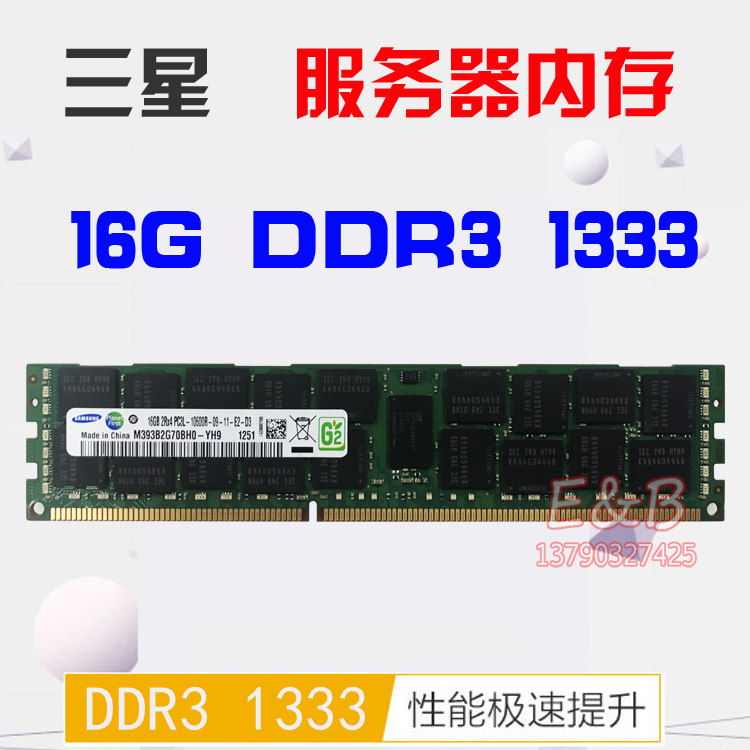 三星16G 32G1066 1333 1600 1866 reg ecc ddr3服务器内存X79 X99-图2