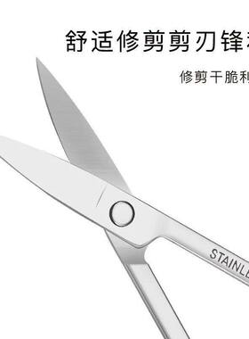 德国不锈钢圆头安全鼻毛修眉剪