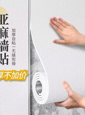 HL立体保温墙贴室内保暖神器墙纸防水家用墙贴纸自粘出租屋防撞贴