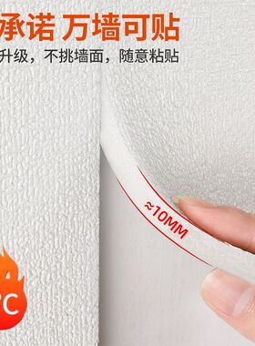室内保温防寒墙贴超厚家用墙板自粘保暖墙纸防水防潮墙壁纸隔热膜