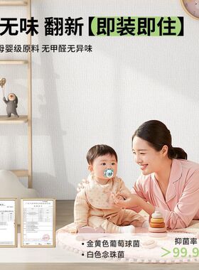 【母婴级】墙纸自粘防水防潮墙面遮丑装饰专用墙围壁贴纸墙贴壁纸